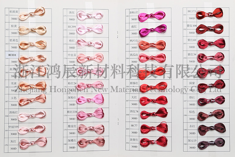 POY 預(yù)取向絲 色卡